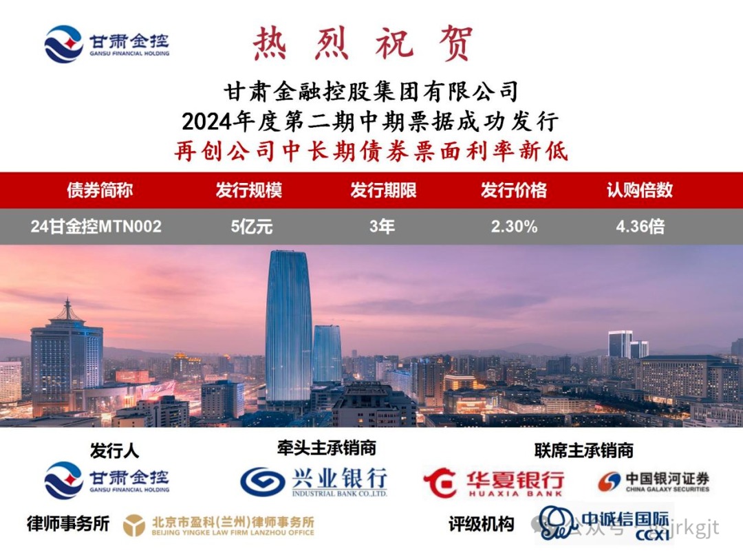 星空app登录入口-星空（中国）
成功发行2024年度第二期中期票据