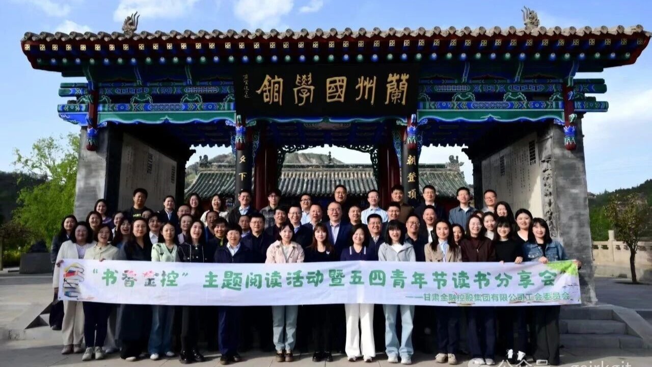 书香汇金控 阅读伴成长——星空app登录入口-星空（中国）
工会举办2026年读书分享会